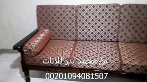 طقم انترية اسيوطى Youtube