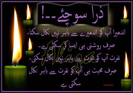 We did not find results for: Beautiful Friendship Poetry In Urdu Beautiful Quotes Urdu Poetry Poetry