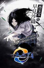 Hitori No Shita The Outcast Anime Poster 3 Manga Tokyo Outcast Kawaii Anime Anime