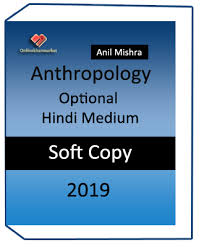 Anthropology Optional Hindi Medium Notes By Anil Mishra In 2020 Hindi Medium Anthropology Books Hindi