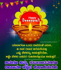 Pin On Happy Deepavali Wishes In Kannada With Images