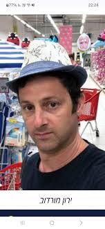 תושבי רמת גן