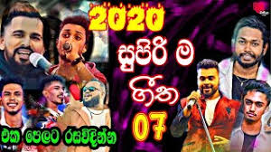 Sinhalasindu,lyrics,music,audio,sinhala,sindu, application.get free com.sinhalasindu.lyrics apk free download version download the app using your favorite browser and click install to install the. Best Sinhala Song Collection 2020 Sinhala New Song Best 07 Sinhala Song Aluth Sindu 2020 Ø¯ÛŒØ¯Ø¦Ùˆ Dideo