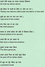 कपड़े सुखा दो। (kapde sukha do.) these sentences are really helpfull for us sir if you have no problem could you make a pdf for this, plzz sir all students will be thankful you❤. Free Online English Speaking Course In Hindi For Indian English Bolna Seekhen à¤… à¤— à¤° à¤œ à¤¬ à¤²à¤¨ à¤¸ à¤– Learn Past Indefinite Tense Through Hindi
