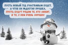 обои на рабочий стол с новым годом и рождеством 1474984224 1474803752 10 Jpg 1280 847 S Izobrazheniyami S Novym Godom Novogodnie Pozhelaniya Novyj God