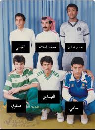 وكشفت السيدة عائدة العُتيبي، عن آخر تطورات الحالة الصحية لزوجها. Ù‚Ø¯ÙŠÙ… Ø§Ù„Ø²Ù…Ù† Ø§Ù„Ø¬Ù…ÙŠÙ„ On Twitter Ø³Ø§Ù…ÙŠ Ø§Ù„Ø¬Ø§Ø¨Ø± Ø®Ø§Ù„Ø¯ Ø§Ù„ØªÙŠÙ…Ø§ÙˆÙŠ ØµÙÙˆÙ‚ Ø§Ù„ØªÙ…ÙŠØ§Ø· Ø­Ø³Ù† Ø§Ù„Ù†Ù…Ø´Ø§Ù† ÙÙŠ Ø¨Ø¯Ø§ÙŠØ§ØªÙ‡Ù… Ø§Ù„ÙƒØ±ÙˆÙŠØ©