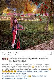 Check spelling or type a new query. Basw Laskarakh Giannhs Tsimitselhs H Korh Toys Egine Epta Etwn Fwtografies Iciao