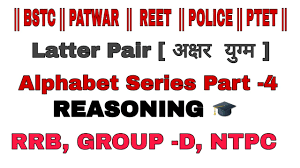 This is the original alphabet abc song by have fun teaching. Letter Pair à¤…à¤• à¤·à¤° à¤¯ à¤— à¤® Alphabet Series Part 4 Reasoning Rrb Group D Ntpc Youtube