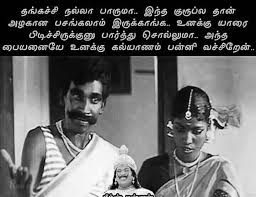 New 2016, tintumon jokes photos, tintumon jokes episode 1, tintumon jokes in tamil, tintumon jokes video download free, tintumon jokes games, tintumon jokes. Tamil Memes Only Tamilmemesonly Twitter