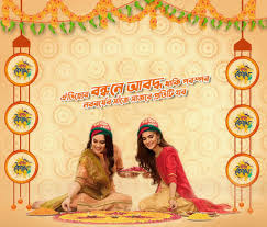 Hello youarmy, good afternoon, in this post, today we will know about the bengali new year history it is celebrated on 14 april as a national holiday in bangladesh, and on 14 or 15 april in the west bengal, tripura and some parts of assam state in india. Happy Pohela Boishakh 2021 Bengali New Year Wishes All Result Bd