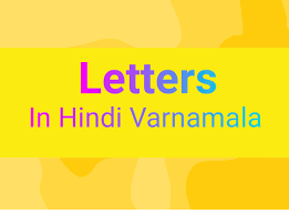 The shape of these letters depends upon the type of font and handwriting of a person. How Many Letters Are There In Hindi Varnamala Answer