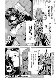 第108話- 騎士魔法- 包子漫畫