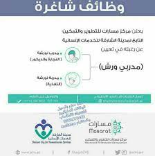 يحتوي الكتاب على الفصول الآتية: ÙˆØ¸Ø§Ø¦Ù Ù…Ø±ÙƒØ² Ù…Ø³Ø§Ø±Ø§Øª Ù„Ù„ØªØ·ÙˆÙŠØ± ÙˆØ§Ù„ØªÙ…ÙƒÙŠÙ† ÙˆØ¸Ø§Ø¦Ù Ø´Ø§ØºØ±Ø© ÙÙ‰ Ø§Ù„Ø§Ù…Ø§Ø±Ø§Øª