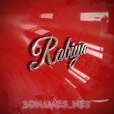 Shahzad name meaning in urdu. Rabiya 3d Name Wallpaper