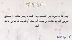 معنى اسم سدن Youtube