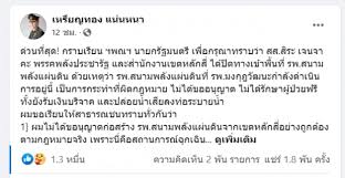 สิระ ปิดกั้นดูแลผู้ป่วยโควิด 7 พฤษภาคม 2564 1,785 à¹à¸•à¸à¸« à¸ à¸«à¸¡à¸­à¹€à¸«à¸£ à¸¢à¸à¸—à¸­à¸‡ Vs à¸ª à¸£à¸° à¹à¸‰à¸ à¸™à¸ªà¸™ à¸™à¸›à¸¡à¸ªà¸£ à¸²à¸‡ à¸£à¸ž à¸ªà¸™à¸²à¸¡