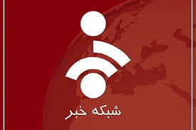 بازتاب - قطع ناگهانی پخش زنده شبکه خبر جلب‌توجه کرد