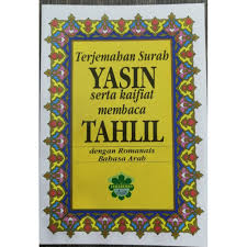 Kita share surah yassin dalam bahasa melayu sebab masih ada teman kita yang sikit jahil dalam tulisan jawi macam aku ini :d. Surah Yasin Dengan Bahasa Rumi