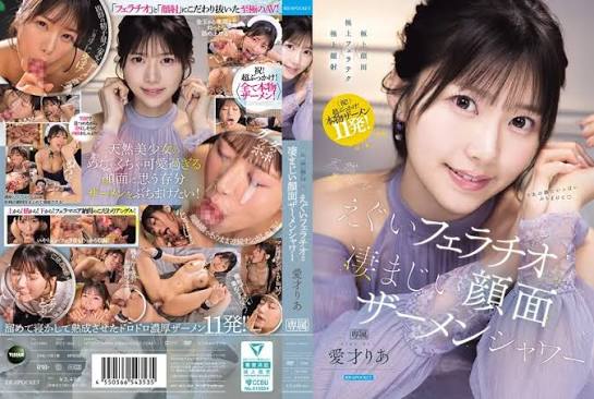 IPZZ-943 Natural beauty's intense fellatio and tremendous facial cum shower  - Aisai Ria Jav Streaming Natural beauty's intense fellatio and tremendous  facial cum shower - Aisai Ria - JavTrailers.com