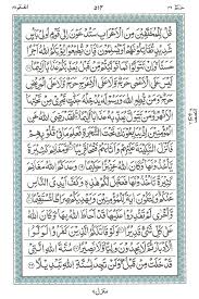 لِيَغْفِرَ لَكَ اللَّهُ مَا تَقَدَّمَ مِنْ ذَنْبِكَ وَمَا تَأَخَّرَ وَيُتِمَّ نِعْمَتَهُ عَلَيْكَ وَيَهْدِيَكَ صِرَاطًا مُسْتَقِيمًا. Surah E Al Fath Read Holy Quran Online At Equraninstitute Com Learn To Recite Holy Quran Kids Quran Reading Institute
