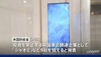 中国スマホ大手シャオミの投資禁止に反発