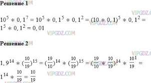 Полный и качественный решебник (гдз) математика 5 класс а.г. Nomer Zadaniya 239 Gdz Po Algebre Za 7 Klass Merzlyak