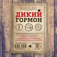 хорошие девочки попадают в рай а плохие куда захотят Zdorovoe I Pravilnoe Pitanie Skachat V Fb2 Epub Txt Pdf Ili Chitat Onlajn Besplatno V 2020 G Zdorove Vesy Biohimiya