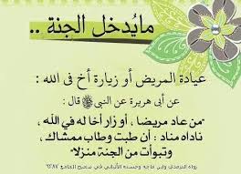 pin by ام العمار on الأحاديث النبوية quotes islam islam quran