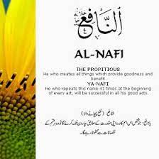 The 99 Beautiful Names Of Allah With Urdu And English Meanings 89 Al Nafi Beautiful Names Of Allah Quran Quotes Inspirational Quran Quotes Verses
