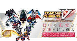 Program broadcasting from an app. Limited Spec ã‚¹ãƒ¼ãƒ'ãƒ¼ãƒ­ãƒœãƒƒãƒˆå¤§æˆ¦v