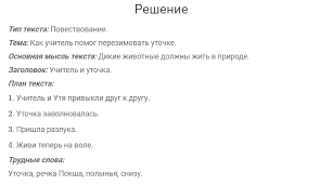 гдз по русскому языку 4 класс канакина учебник 2 часть Russkij Yazyk 4 Klass Uprazhnenie 162 Kanakina Goreckij Chast 2 Gdz Reshebnik Onlajn