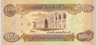 Iraqi Dinar Security Features 25k 10k 5k 1k 500 And 250 Note Dinar Iraqi Iraq