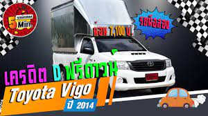 รถกระบะม อสอง toyota vigo รถกระบะต ท บ หน าแชมป ยางใหม 4 เส น การ นต สภาพ ฟร ดาวน ผ อน 7 100 ด เซล