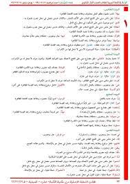 أقاموا لها مجالس عرفت بمجالس البردة الشريفة، أو مجالس الصلاة على النبي. Ø´Ø±Ø­ ÙˆØ­Ù„ Ù‚ØµÙŠØ¯Ø© Ø§Ù„Ø¨Ø±Ø¯Ø© Ù„ÙƒØ¹Ø¨ Ø¨Ù† Ø²Ù‡ÙŠØ± Ù„Ù„ØµÙ Ø§Ù„Ø¹Ø§Ø´Ø± Ù„ØºØ© Ø¹Ø±Ø¨ÙŠØ© Ø§Ù„ÙØµÙ„ Ø§Ù„Ø§ÙˆÙ„