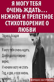 я могу тебя ждать долго долго и верно верно Pin Na Doske Wonderful Life