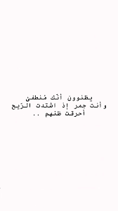 quotes اقتباسات one word quotes quote aesthetic arabic quotes