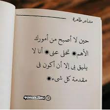 حين لا أصبح من أمورك الأهم تخلى عني أنا لا يليق بي إلا أن أكون في مقدمة كل شيء life quotes love quotes quotes