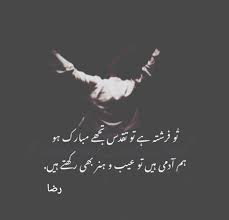 Pin By Amal Fatimah On World Of Words In 2020 Urdu Poetry Poetry Quotes In Urdu Urdu Poetry Romantic