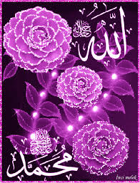 animated photo allah wallpaper islamic wallpaper love wallpaper download