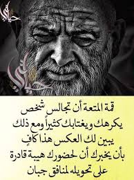 Pin By فلسطينية ولي الفخر On روائع الحكم Cool Words Life Quotes Fictional Characters