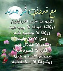 صلاة الفجر images du matin belles photos de fleurs fond d ecran telephone