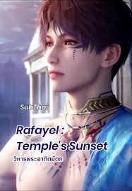 Temple Sunset Full Memory Love and Deepspace