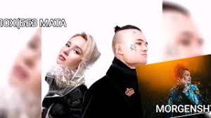 2:42 и слушать онлайн бесплатно. Skachat Besplatno Pesnyu Margenshtern Bez Mata Klava Koka V Mp3 I Bez Registracii Mp3hq