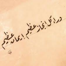 وراء كل إنجاز عظيم إيمان عظيم Photo Quotes Quotes Photo