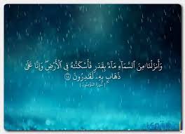 ايات القران عن السماء والارض موقع محتوى
