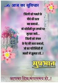 A beautiful life does not just happens. Good Morning Quotes Good Morning Family Quotes Good Morning Motivational Messages