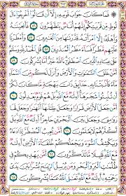 0061 سورة النمل آية 61 Mohd Roslan Bin Abdul Ghani