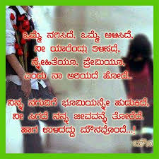 Let me help you to increase your love feeling by these love quotes/status 2021. Love Disappointment Quotes In Kannada