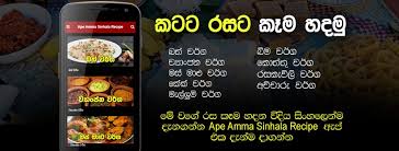 Ape amma අපේ අම්මා 2.999 views5 months ago. Ape Amma Sinhala Recipe Home Facebook