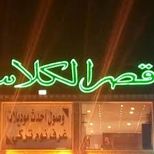 مصنع قصر الكلاسيك لغرف النوم والاثاث المنزلي Amroamro1h Twitter